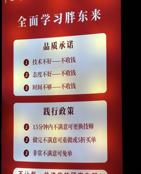 升富配资 “学习胖东来” 成为执念后，这些企业怎么样了？