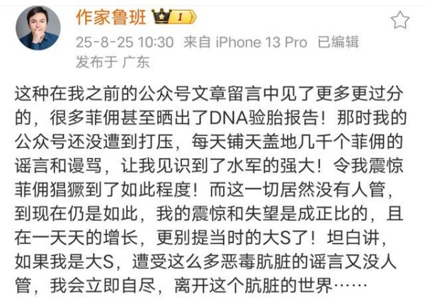 高亿管理 作家鲁班:如果我是大S，我会立即自尽，离开这个肮脏的世界