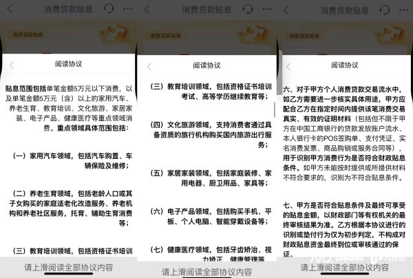 智策管家 消费贷“国补”今天启动！连平：1%贴息将释放万亿消费潜力