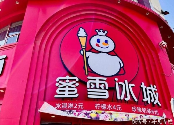 安信策略 收购福鹿家，蜜雪冰城“勇闯天涯”？